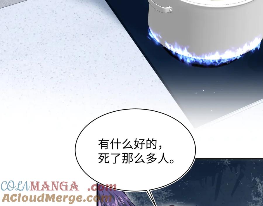 【快穿】绝美白莲在线教学 413 终于有下榻之所 第61页