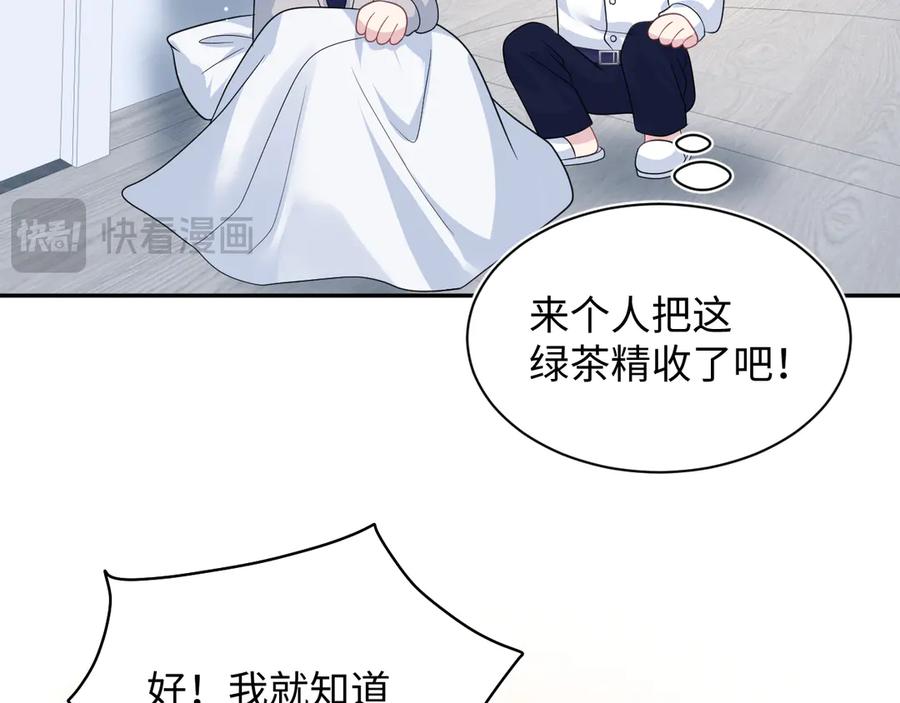 【快穿】绝美白莲在线教学 413 终于有下榻之所 第54页