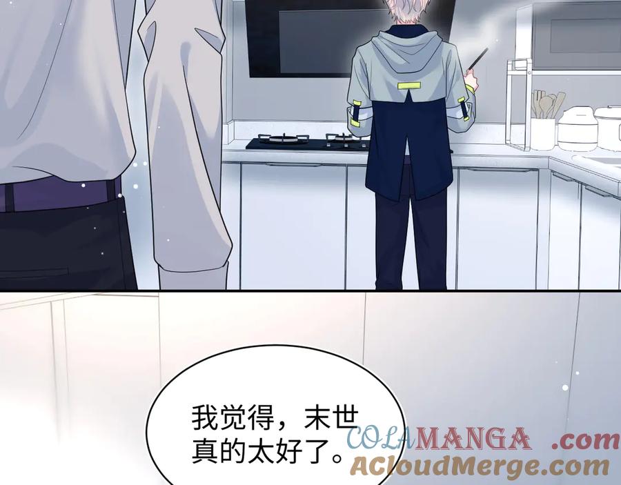 【快穿】绝美白莲在线教学 413 终于有下榻之所 第58页