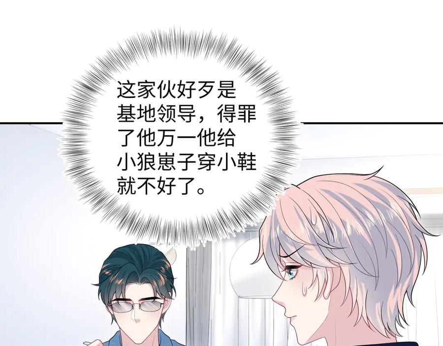 【快穿】绝美白莲在线教学 413 终于有下榻之所 第86页