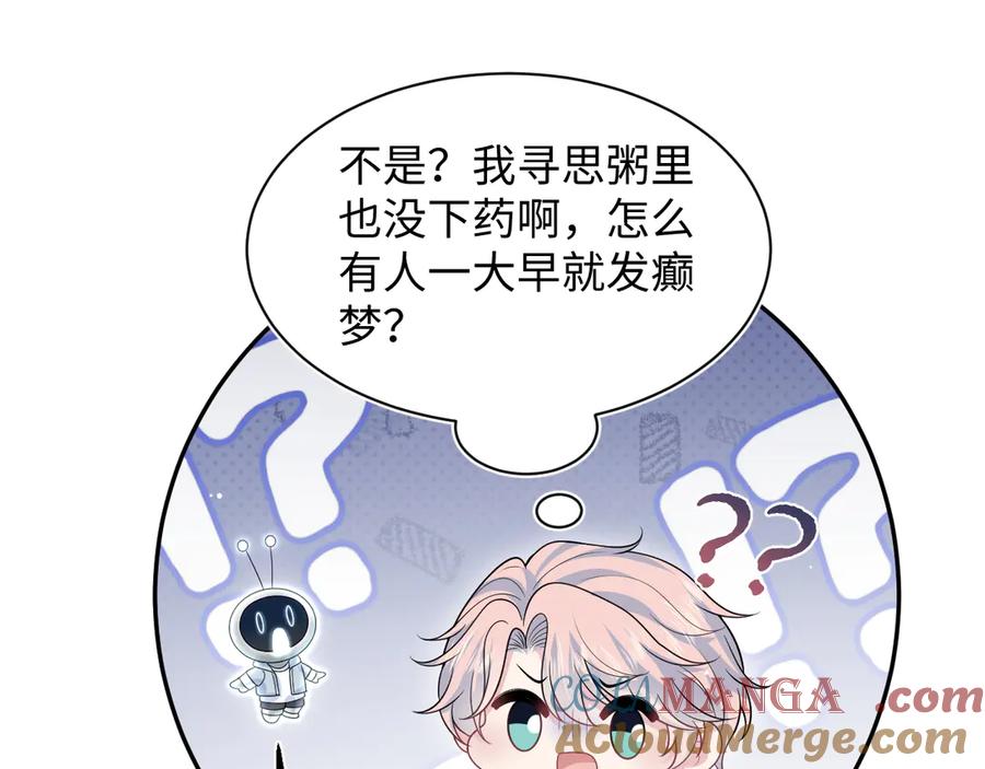 【快穿】绝美白莲在线教学 413 终于有下榻之所 第94页