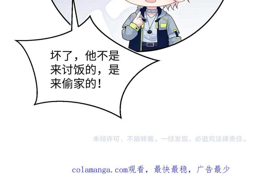 【快穿】绝美白莲在线教学 413 终于有下榻之所 第95页