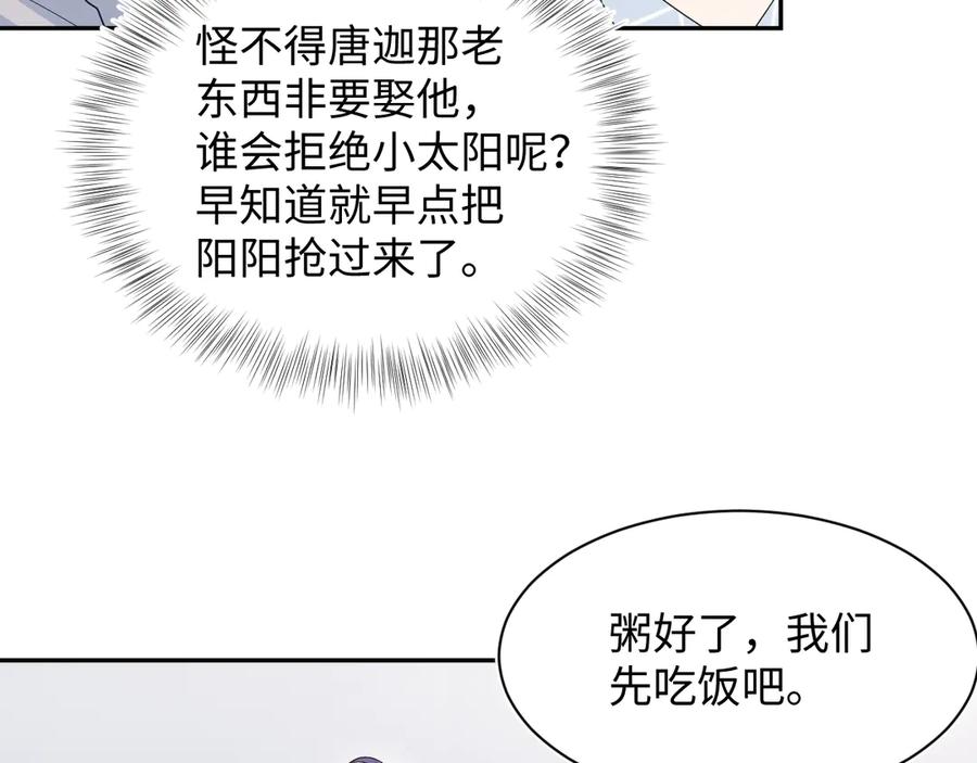 【快穿】绝美白莲在线教学 413 终于有下榻之所 第65页