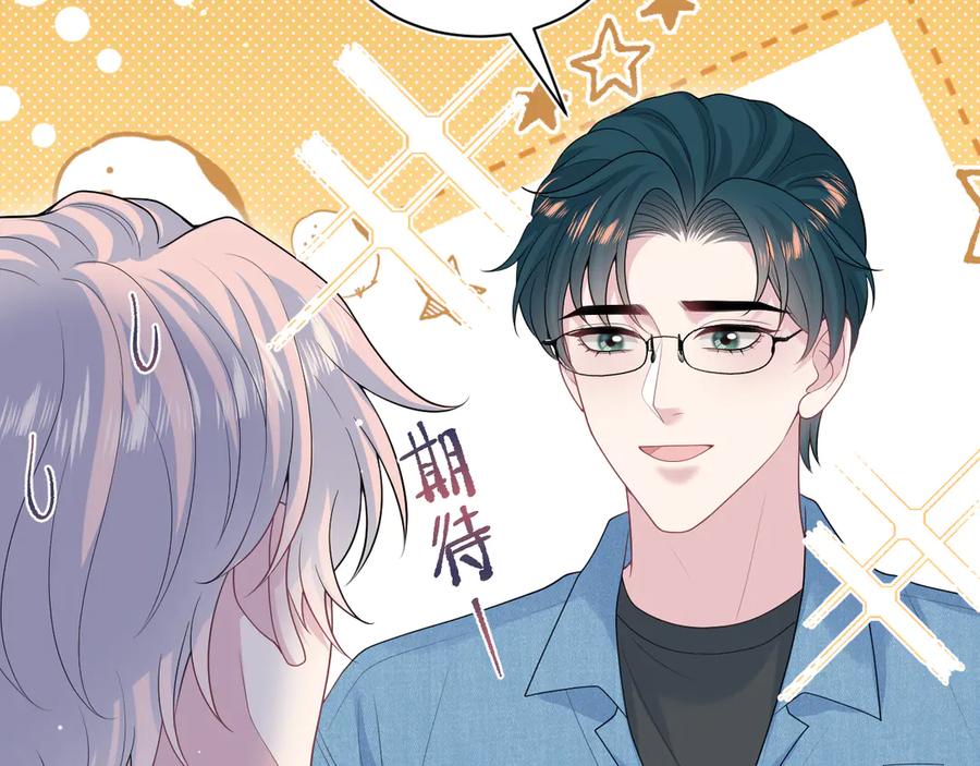 【快穿】绝美白莲在线教学 413 终于有下榻之所 第81页