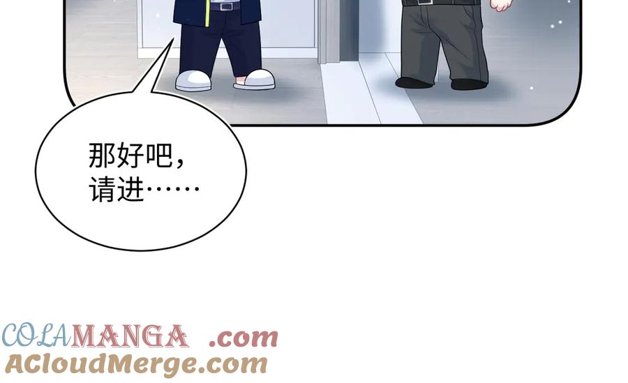 【快穿】绝美白莲在线教学 413 终于有下榻之所 第85页