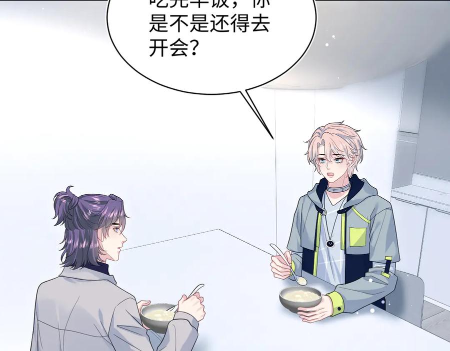 【快穿】绝美白莲在线教学 413 终于有下榻之所 第68页