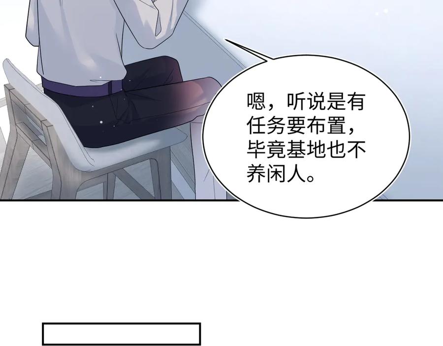 【快穿】绝美白莲在线教学 413 终于有下榻之所 第69页