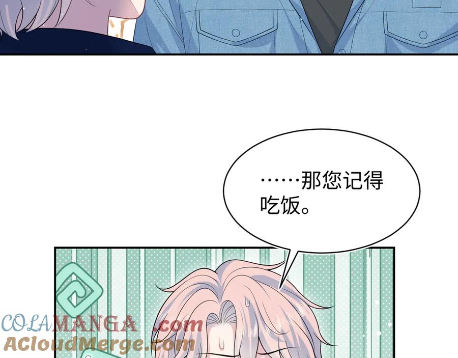【快穿】绝美白莲在线教学 413 终于有下榻之所 第82页