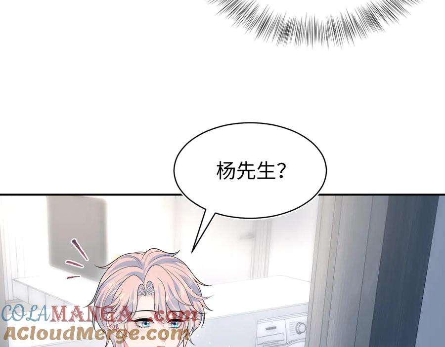 【快穿】绝美白莲在线教学 413 终于有下榻之所 第76页
