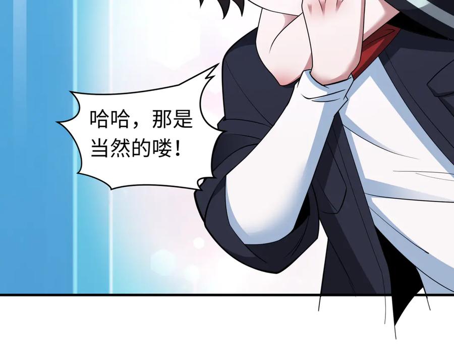 全球诡异时代 第421话 扶桑篇-绝骑变身！ 第58页