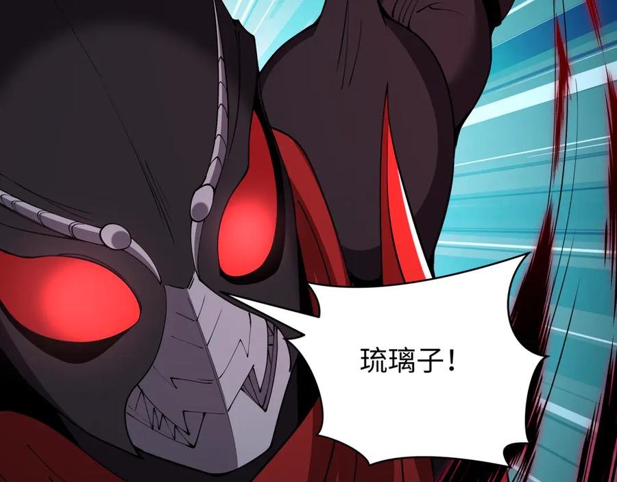 全球诡异时代 第421话 扶桑篇-绝骑变身！ 第87页