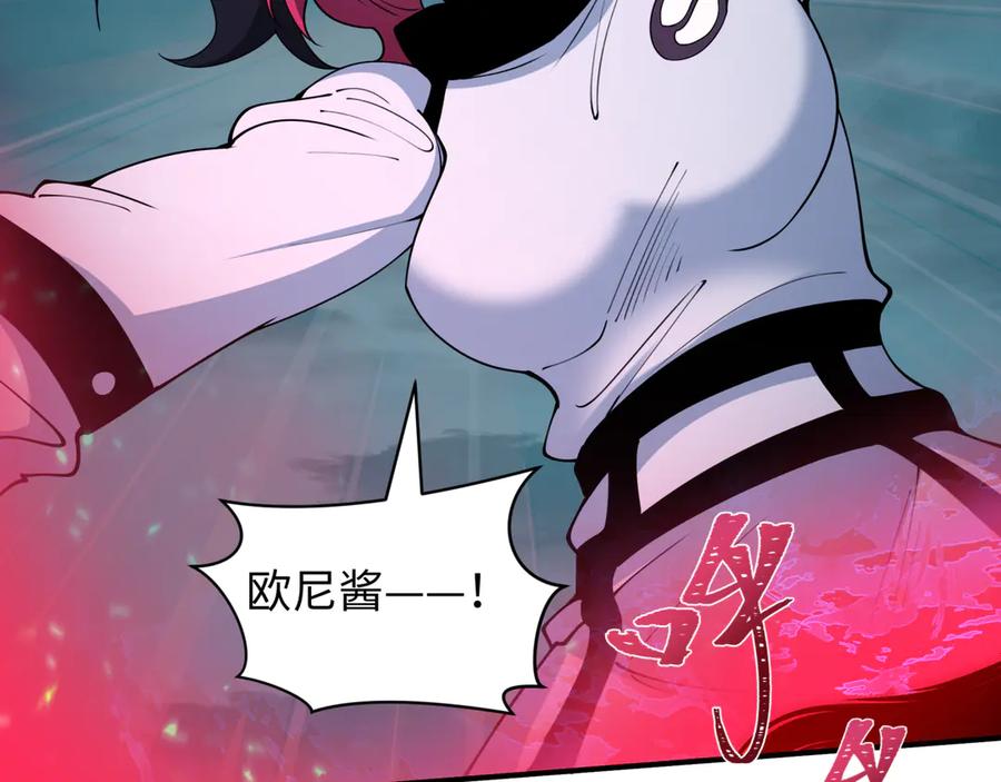 全球诡异时代 第421话 扶桑篇-绝骑变身！ 第98页