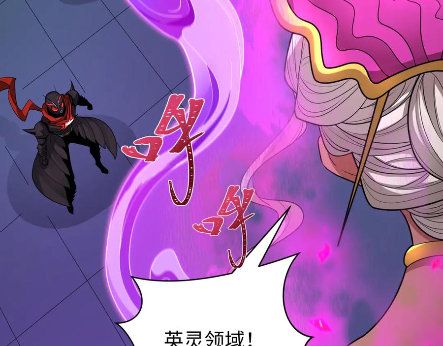 全球诡异时代 第421话 扶桑篇-绝骑变身！ 第76页