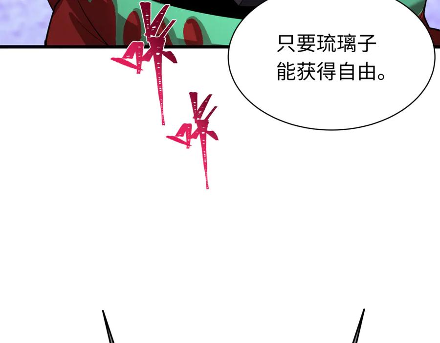 全球诡异时代 第421话 扶桑篇-绝骑变身！ 第68页