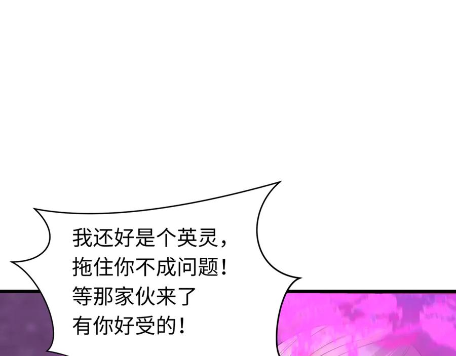 全球诡异时代 第421话 扶桑篇-绝骑变身！ 第71页