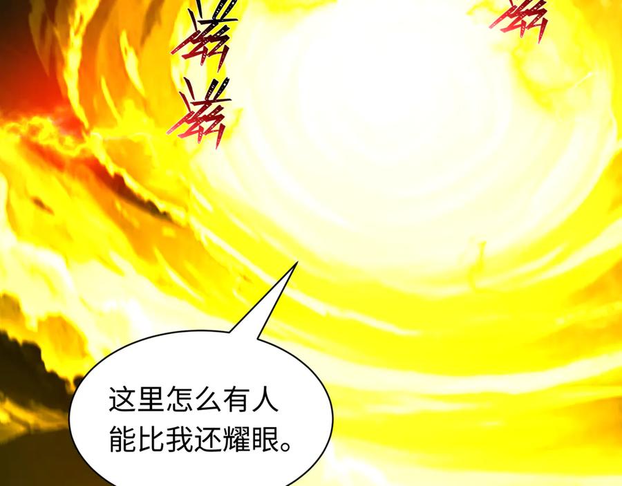 全球诡异时代 第421话 扶桑篇-绝骑变身！ 第107页