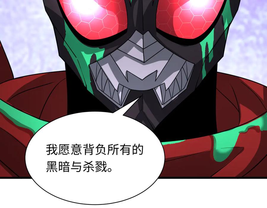 全球诡异时代 第421话 扶桑篇-绝骑变身！ 第70页
