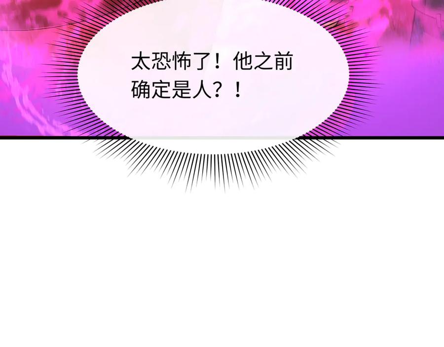 全球诡异时代 第421话 扶桑篇-绝骑变身！ 第74页