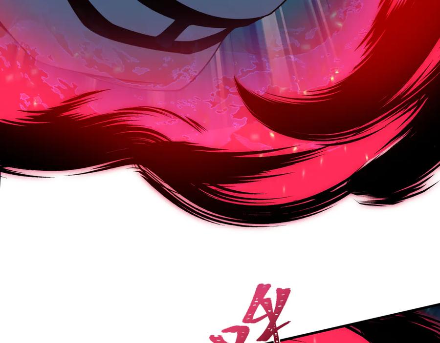 全球诡异时代 第421话 扶桑篇-绝骑变身！ 第96页