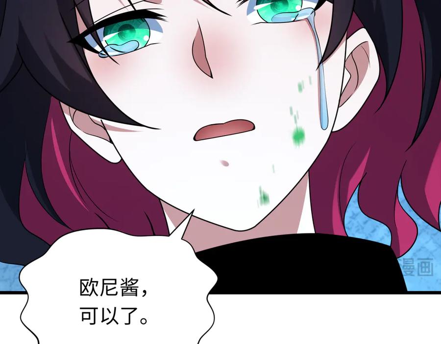 全球诡异时代 第421话 扶桑篇-绝骑变身！ 第60页