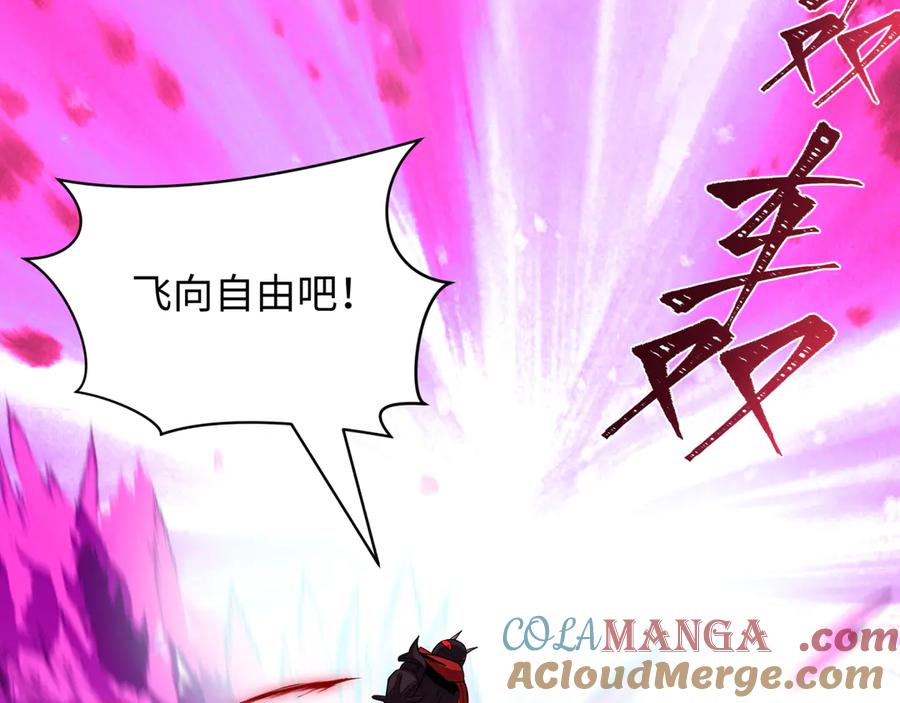 全球诡异时代 第421话 扶桑篇-绝骑变身！ 第93页