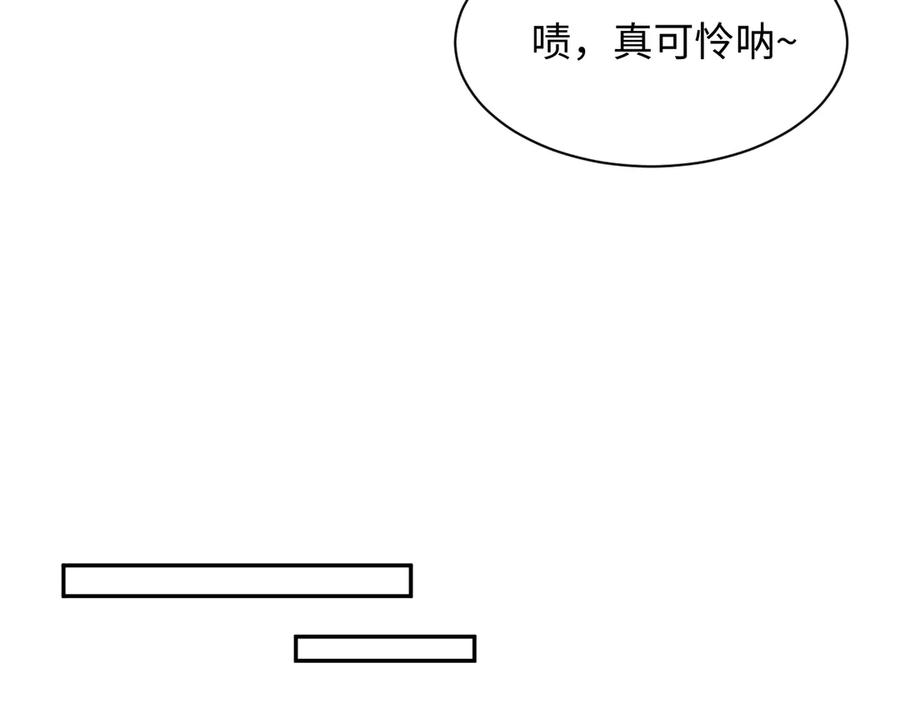 【快穿】绝美白莲在线教学 422 垃圾场对峙 第96页