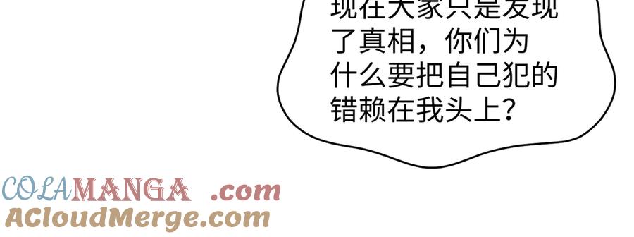 【快穿】绝美白莲在线教学 422 垃圾场对峙 第45页