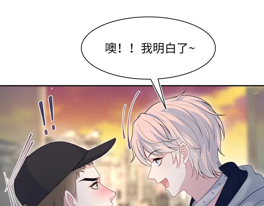 【快穿】绝美白莲在线教学 422 垃圾场对峙 第76页