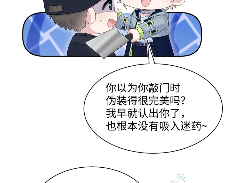 【快穿】绝美白莲在线教学 422 垃圾场对峙 第62页
