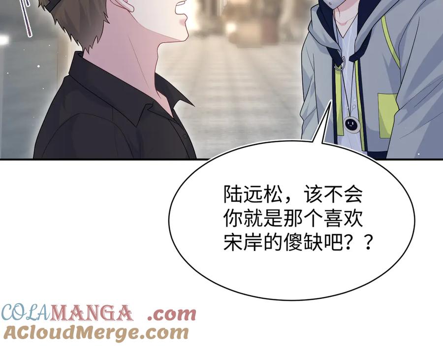 【快穿】绝美白莲在线教学 422 垃圾场对峙 第77页