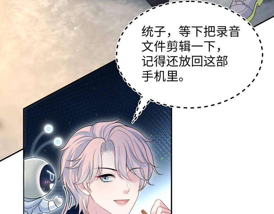 【快穿】绝美白莲在线教学 422 垃圾场对峙 第83页