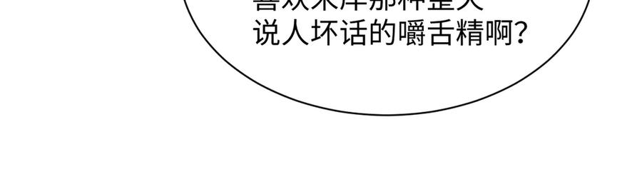 【快穿】绝美白莲在线教学 422 垃圾场对峙 第75页