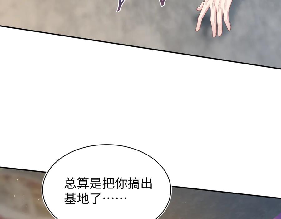 【快穿】绝美白莲在线教学 422 垃圾场对峙 第26页