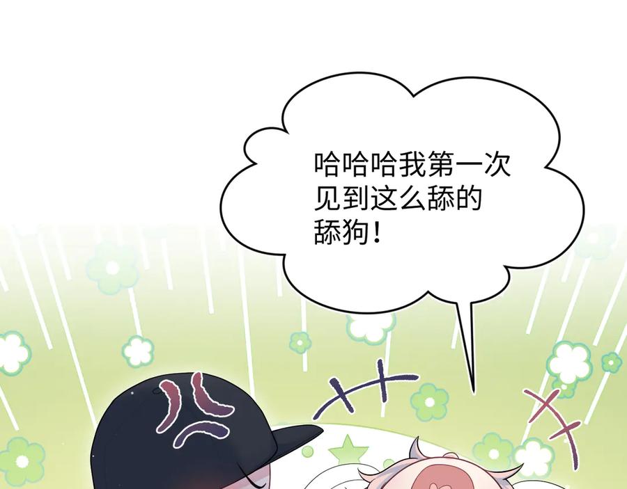 【快穿】绝美白莲在线教学 422 垃圾场对峙 第78页
