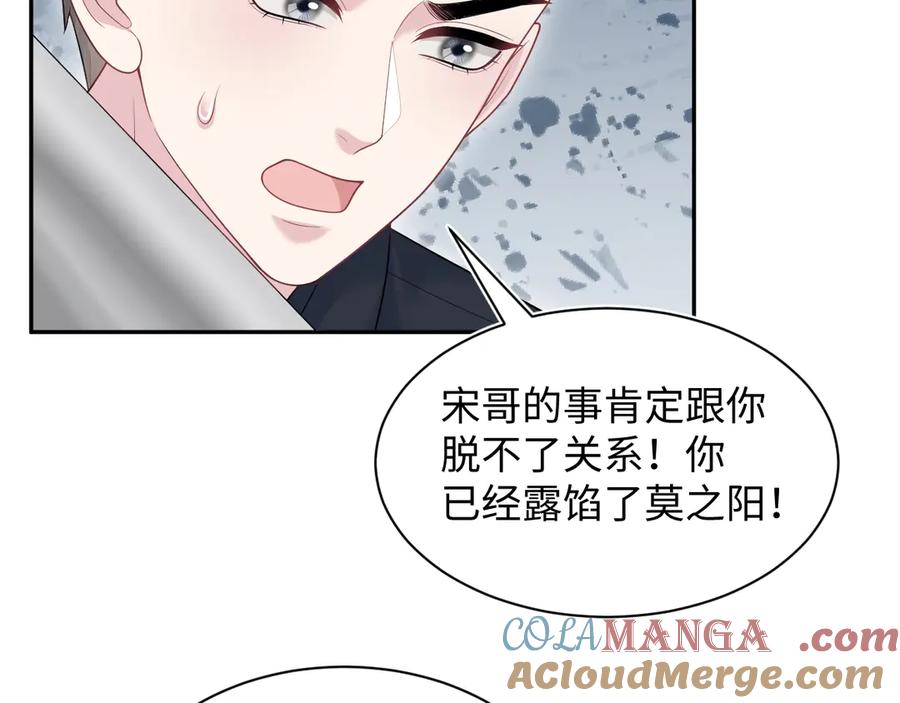【快穿】绝美白莲在线教学 422 垃圾场对峙 第65页