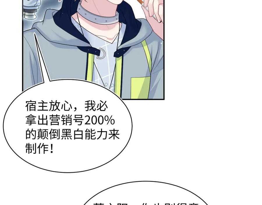 【快穿】绝美白莲在线教学 422 垃圾场对峙 第84页