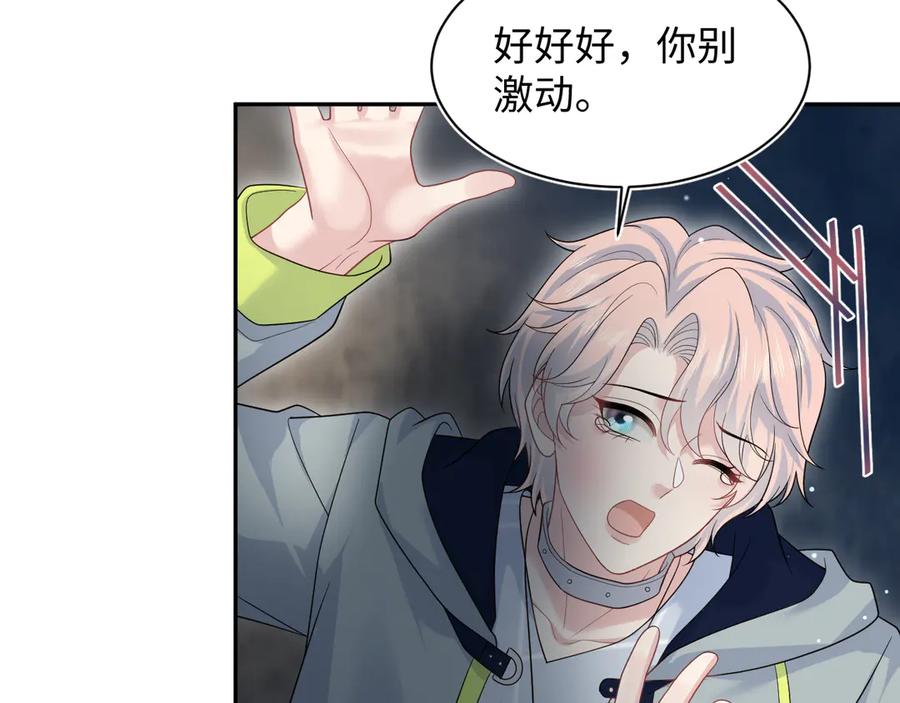 【快穿】绝美白莲在线教学 422 垃圾场对峙 第48页