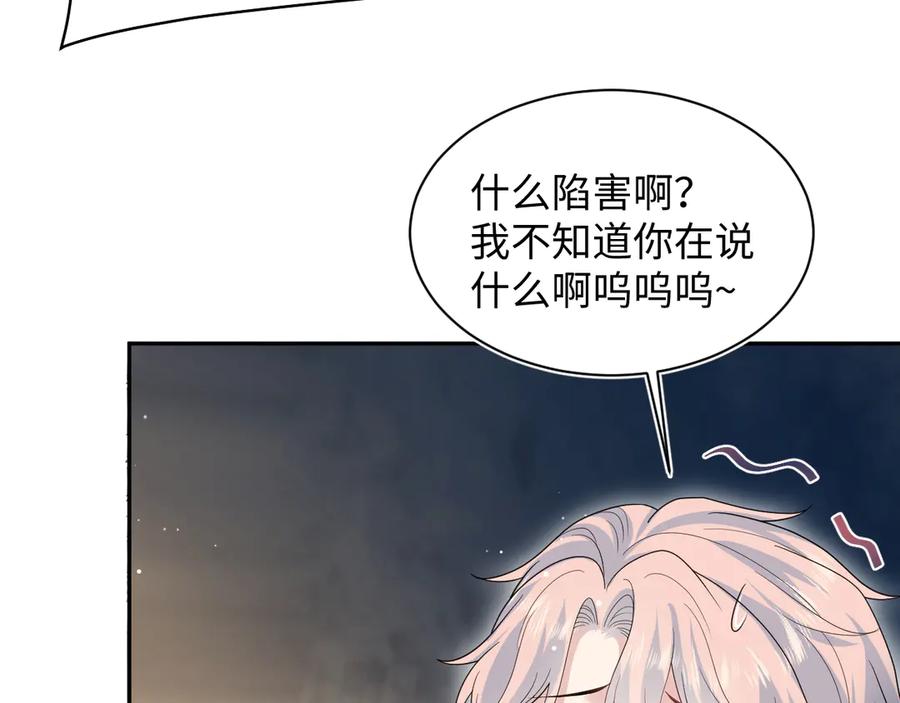 【快穿】绝美白莲在线教学 422 垃圾场对峙 第38页