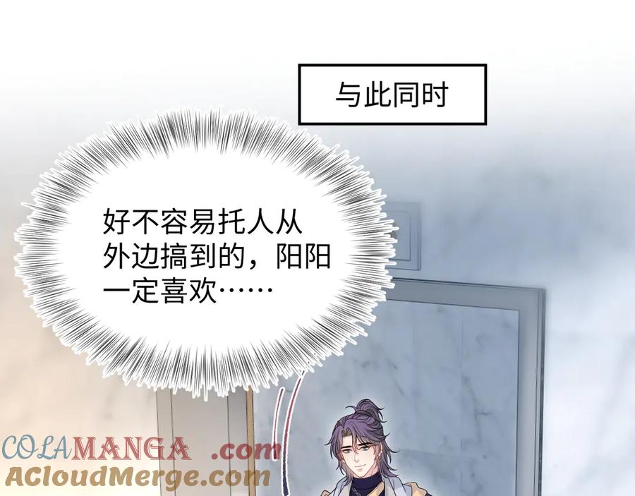 【快穿】绝美白莲在线教学 422 垃圾场对峙 第97页