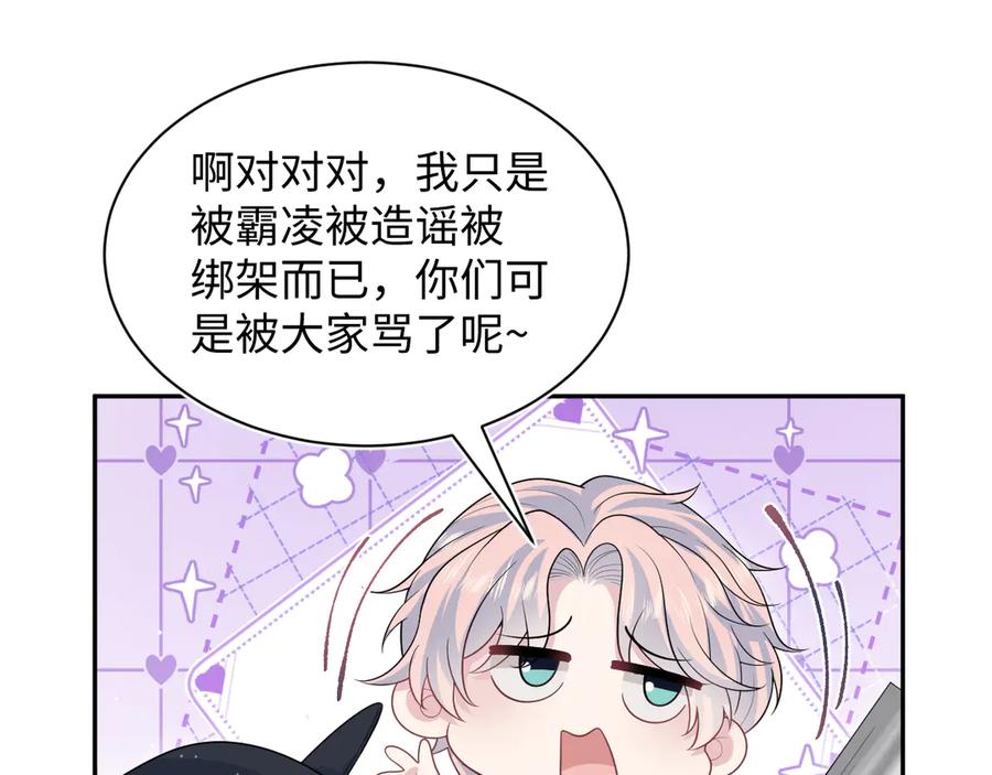 【快穿】绝美白莲在线教学 422 垃圾场对峙 第68页