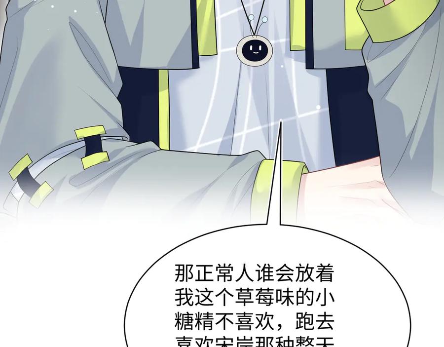 【快穿】绝美白莲在线教学 422 垃圾场对峙 第74页