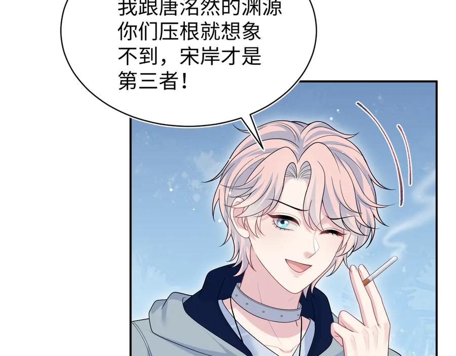 【快穿】绝美白莲在线教学 422 垃圾场对峙 第87页