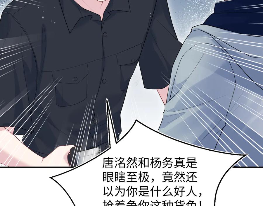 【快穿】绝美白莲在线教学 422 垃圾场对峙 第71页
