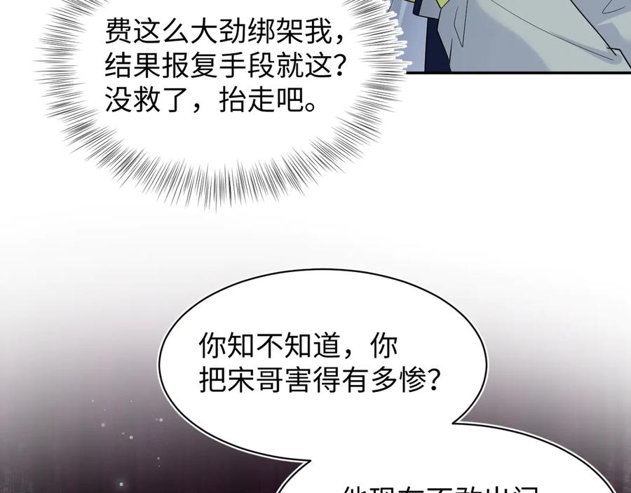 【快穿】绝美白莲在线教学 422 垃圾场对峙 第40页