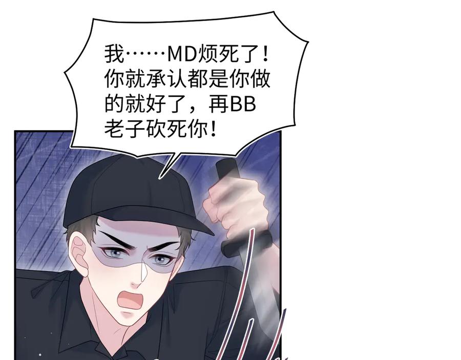 【快穿】绝美白莲在线教学 422 垃圾场对峙 第46页
