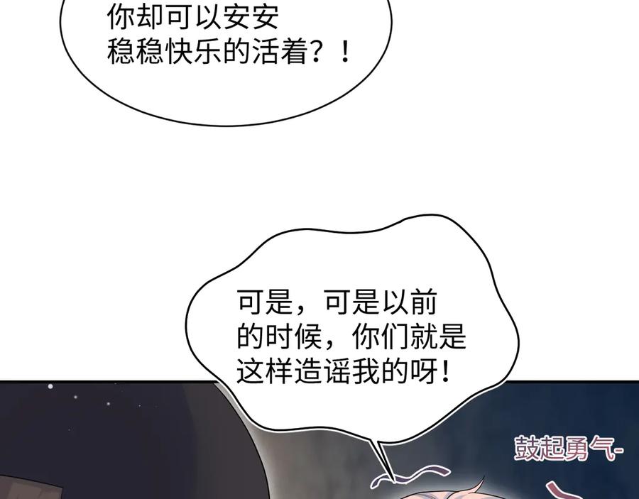 【快穿】绝美白莲在线教学 422 垃圾场对峙 第43页