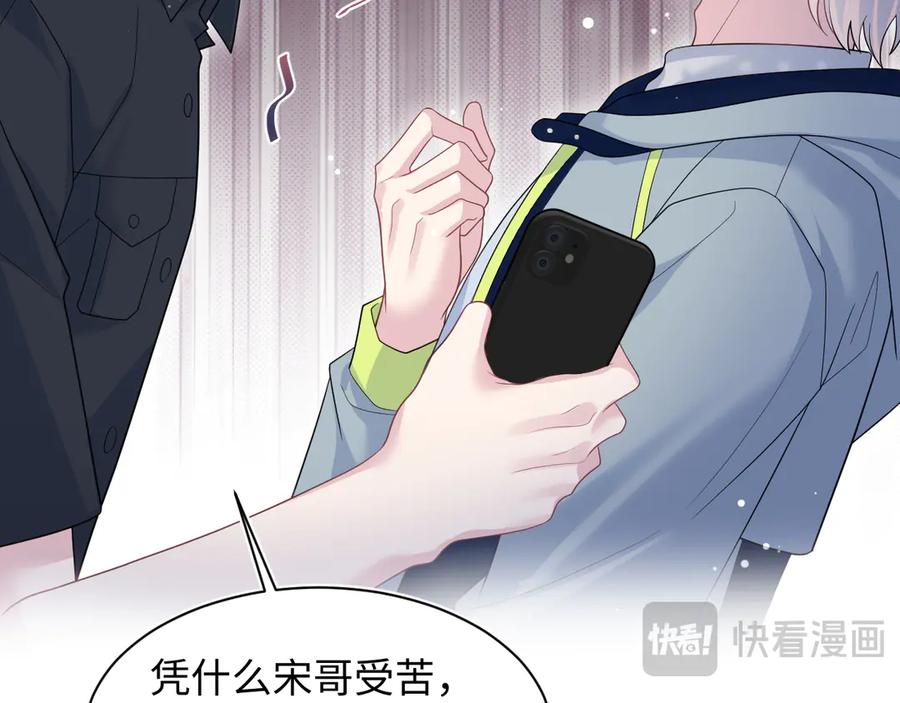 【快穿】绝美白莲在线教学 422 垃圾场对峙 第42页
