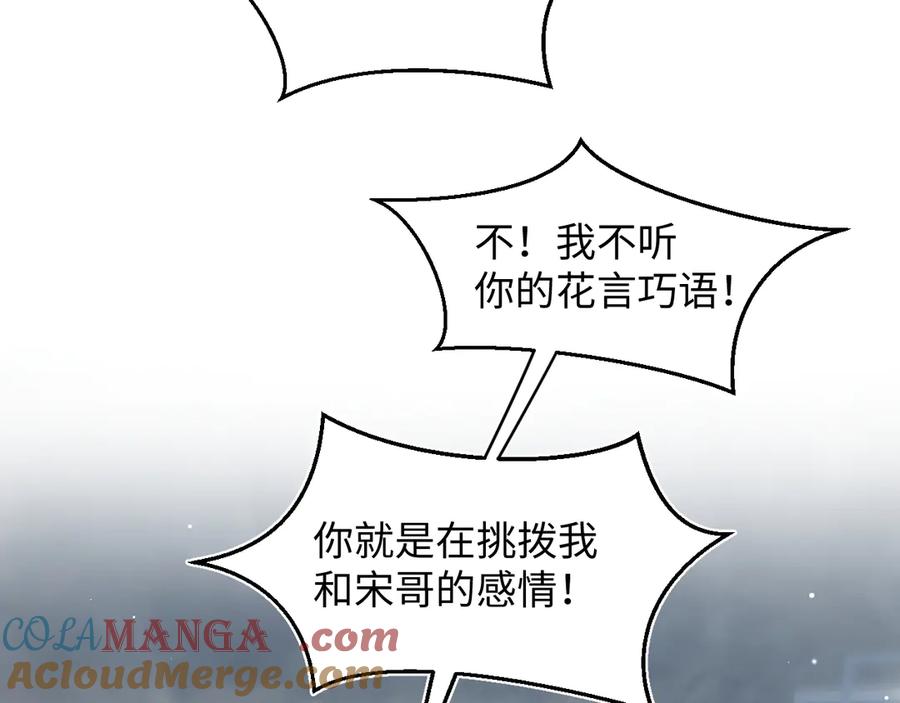 【快穿】绝美白莲在线教学 422 垃圾场对峙 第93页