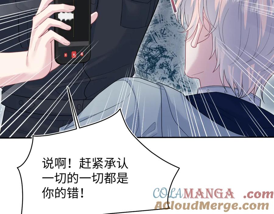 【快穿】绝美白莲在线教学 422 垃圾场对峙 第37页