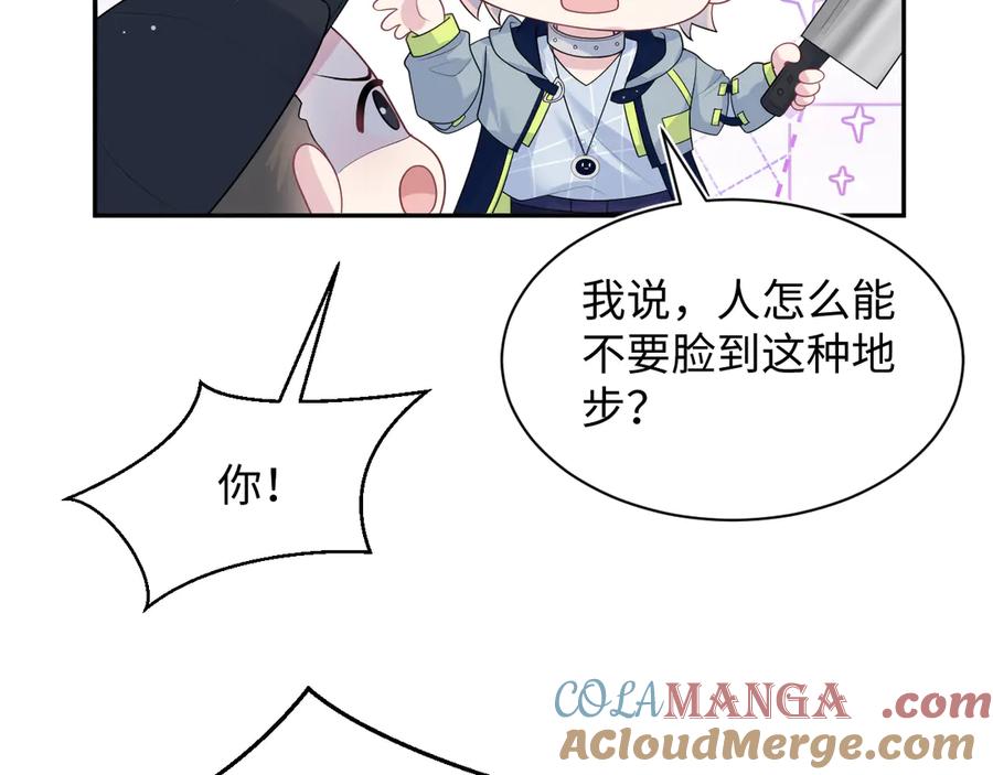 【快穿】绝美白莲在线教学 422 垃圾场对峙 第69页